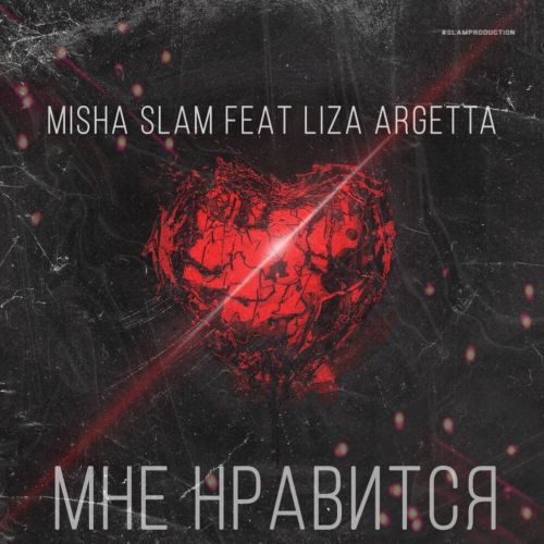 Misha Slam feat Liza Argetta -   (Club mix).mp3
