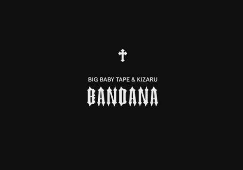 Big Baby Tape, kizaru - 99 problems (Kormashov Remix) [2022]