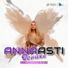 Anna Asti - Феникс (DJ Prezzplay Remix) [2022]