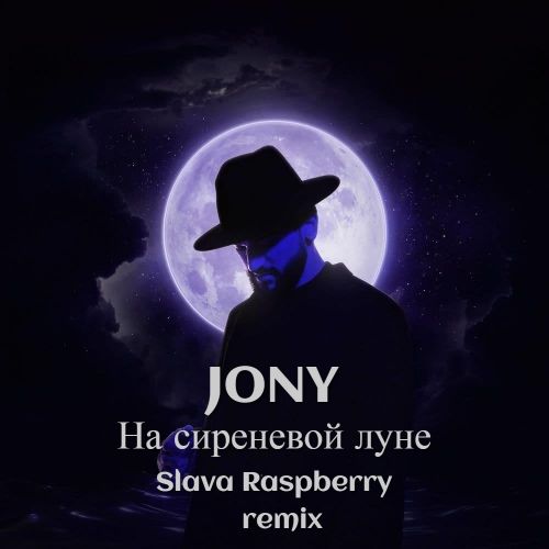 Jony -    (Slava Raspberry Remix) [2022]