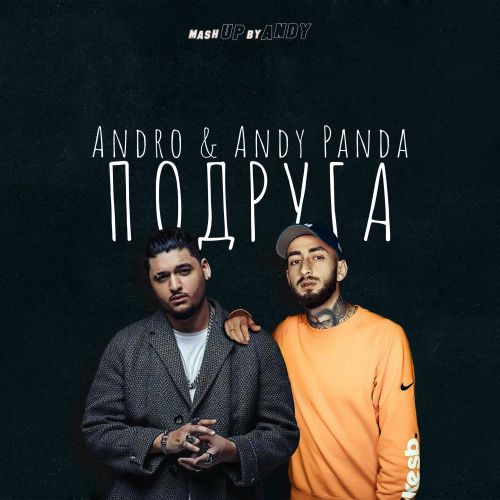 Andro & Andy Panda -  (Mash-Up by Andy)[2022].mp3