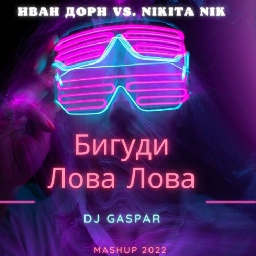   Vs. Nikita Nik -    (Dj Gaspar Mashup) [2022]