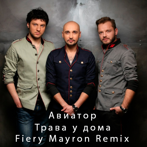  -    (Fiery Mayron Remix).mp3