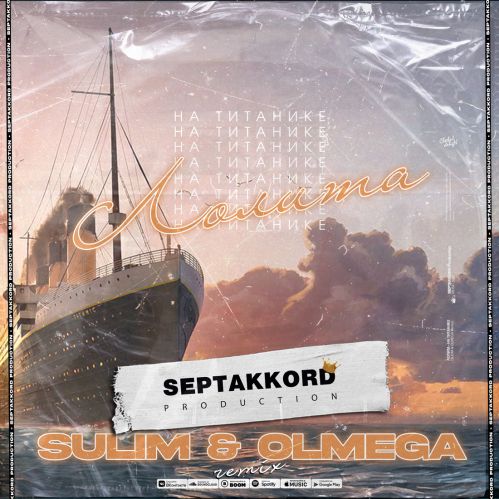  -   (Sulim & Olmega Remix) Extended.mp3