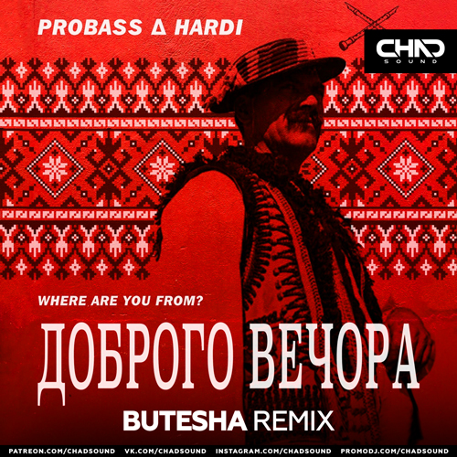Probass ∆ Hardi -   (Where Are You From) (Butesha Extended Mix).mp3