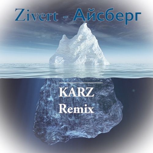 Zivert - Айсберг (Karz Remix) [2022]