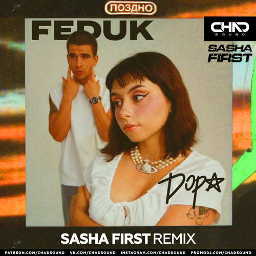 Feduk,  -  (Sasha First Extended Mix).mp3
