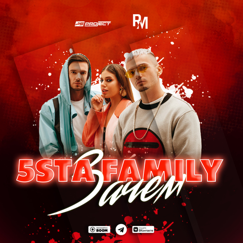 5sta Family - Зачем (Ps Project & Roman Max Remix) [2022]