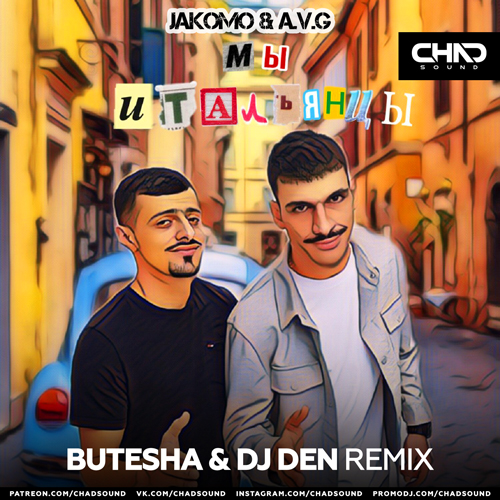 Jakomo & A.V.G -   (Butesha & DJ Den Extended Mix).mp3