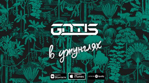 GNTLS -   (Radio Edit).mp3