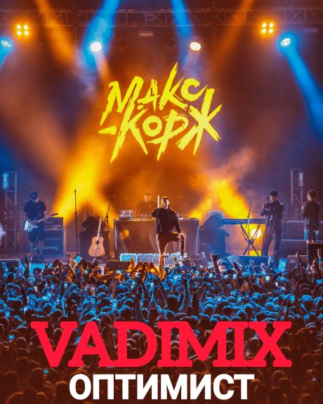   -  (Vadimix Extended Remix) [2022]