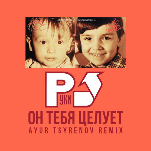  !     (Ayur Tsyrenov extended remix).mp3