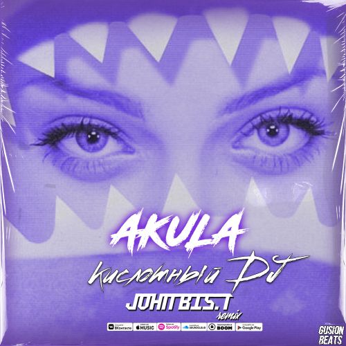 Акула - Кислотный DJ (John Bis.T Remix) [2022]
