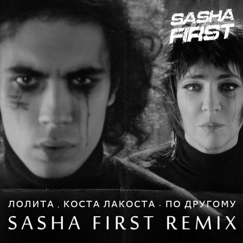  &   - - (Sasha First Dub Remix).mp3