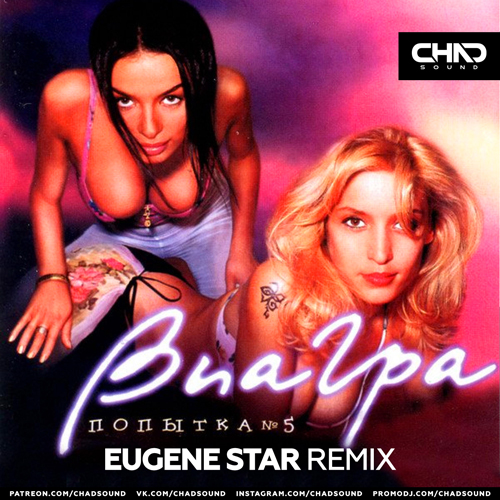   -  5 (Eugene Star Extended Mix).mp3