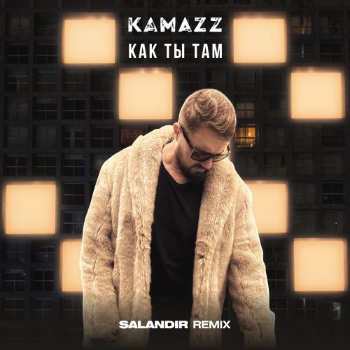 Kamazz -    (SAlANDIR Remix) [EXTENDED].mp3