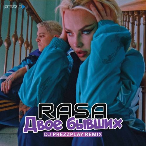 RASA -   (DJ Prezzplay Remix).mp3