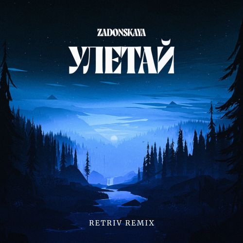 Zadonskaya -  (Retriv Remix).mp3