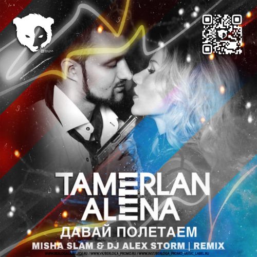 Tamerlan & Alena - Давай полетаем (Misha & Dj Alex Storm Remix) [2022]