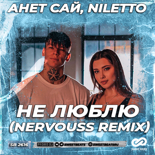  , Niletto -   (Nervouss Remix).mp3