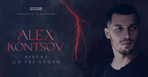 Alex Kontsov - Riders On The Storm (Whiseman & Timaas Remix) [2022]