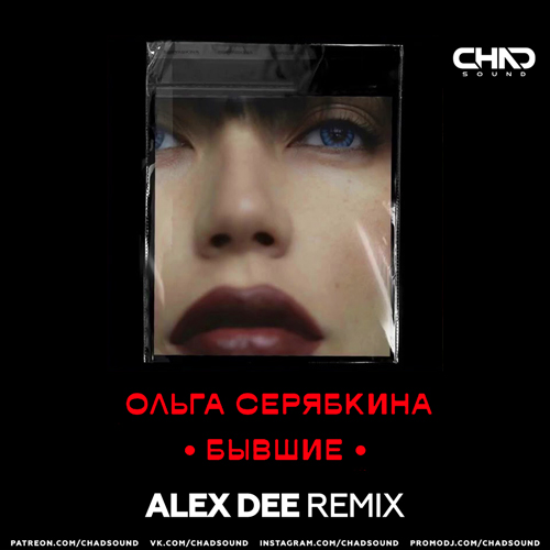  -  (Alex Dee Extended Mix).mp3