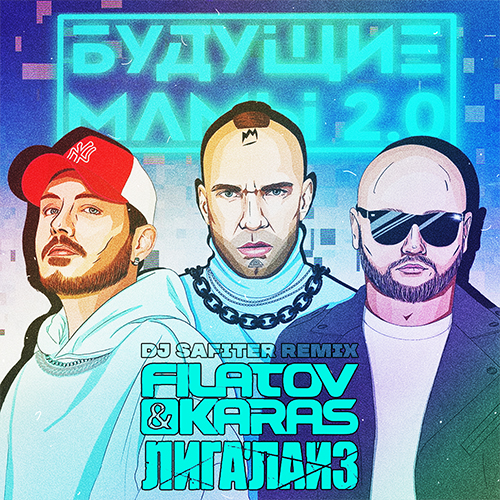 Filatov & Karas &  -   2.0 (DJ Safiter remix) radio edit.mp3