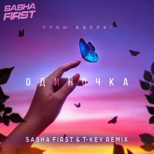  ! -  (Sasha First & T-Key Dub Remix).mp3