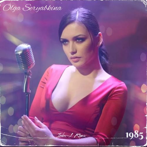 Ольга Серябкина - 1985 (Index-1 Remix) [2022]