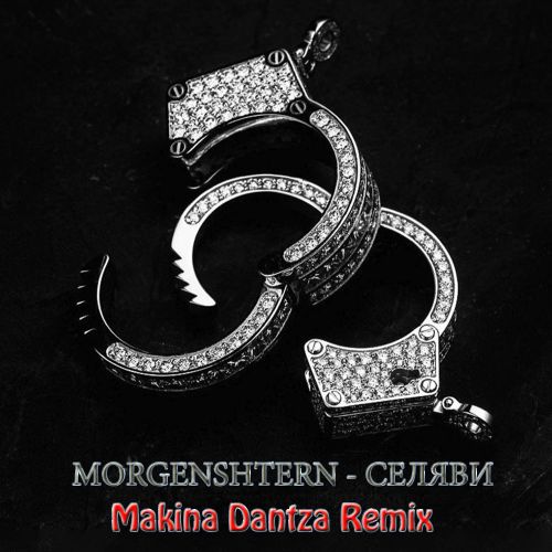 Morgenshtern - Селяви (Makina Dantza Remix) [2022]