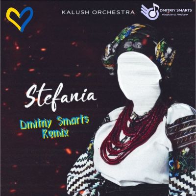 Kalush Orchestra - Stefania (Dmitriy Smarts Remix) [2022]
