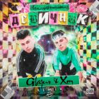 Gayazov$ Brother$ - Девичник (Glazur & Xm Remix) [2022]