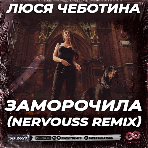   -  (Nervouss Radio Edit).mp3