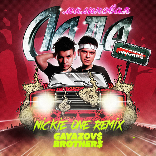 Gayazov$ Brother$ -   (Nickie One Remix) [2022]