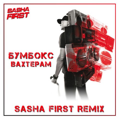  -  (Sasha First Remix) DEMO.mp3