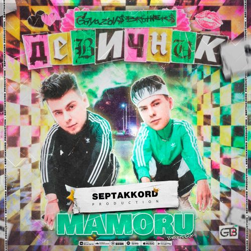 Gayazov$ Brother$ - Девичник (Mamoru Remix) [2022]
