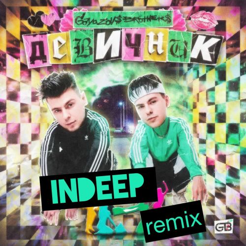 Gayazov$ Brother$ -  (Indeep Remix) [2022]