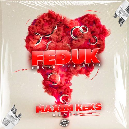 Feduk - Песня про лето (Maxim Keks Remix) [2022]
