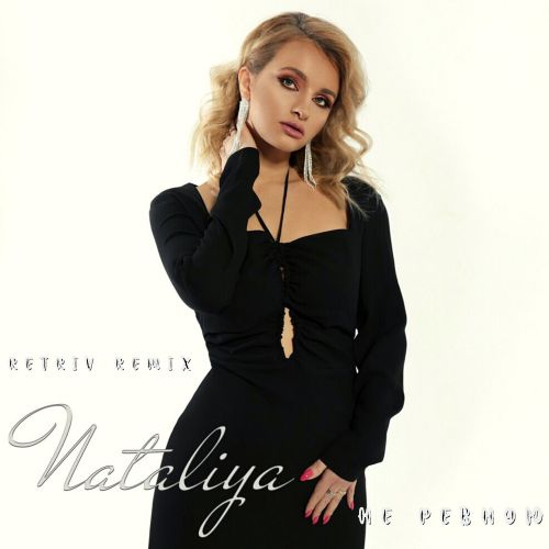 Nataliya -   (Retriv Remix).mp3