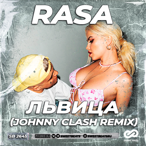Rasa - Львица (Johnny Clash Remix) [2022]