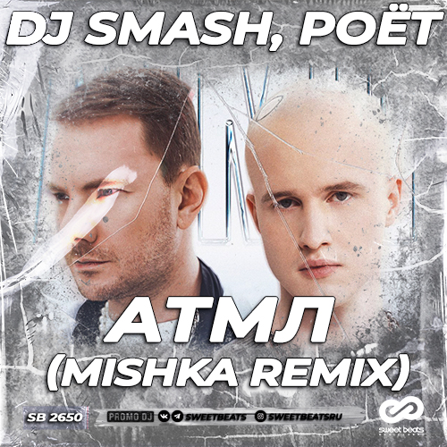 DJ SMASH, Pot -  (MISHKA Remix).mp3