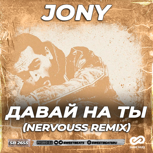 Jony -    (Nervouss Radio Edit).mp3