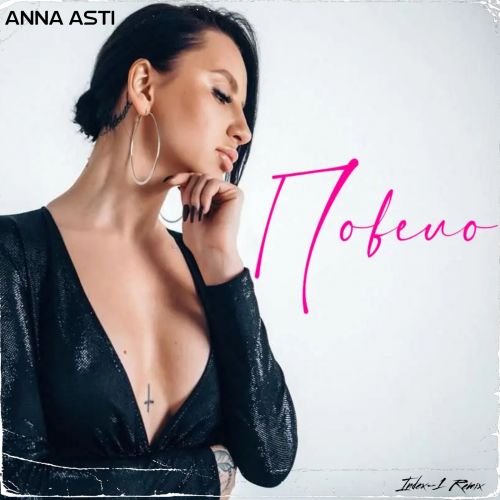 Anna Asti -  (Index-1 Remix) [2022]
