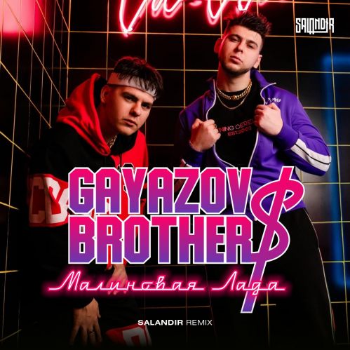 Gayazov$ Brother$ -   (Salandir Remix) [2022]