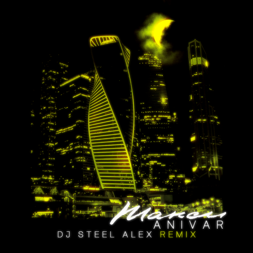 Anivar - Такси (Dj Steel Alex Remix) [2022]