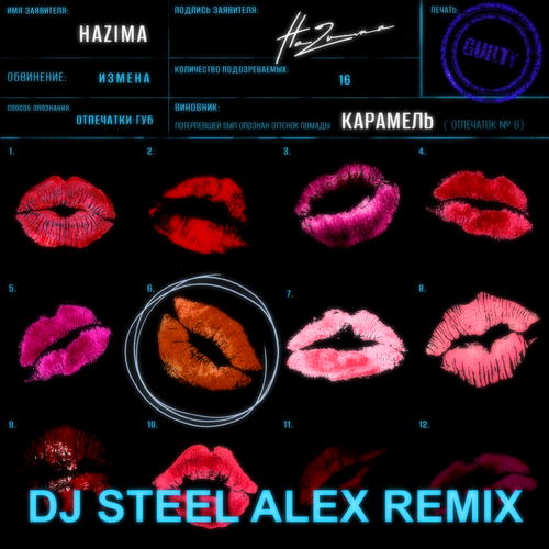 Нazima - Карамель (Dj Steel Alex Remix) [2022]