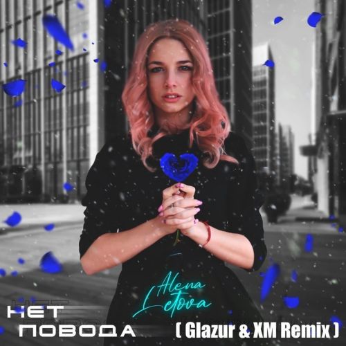 Alena Letova -   (Glazur & Xm Remix) [2022]