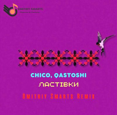 Chico & Qatoshi -  (Dmitriy Smarts Remix).mp3