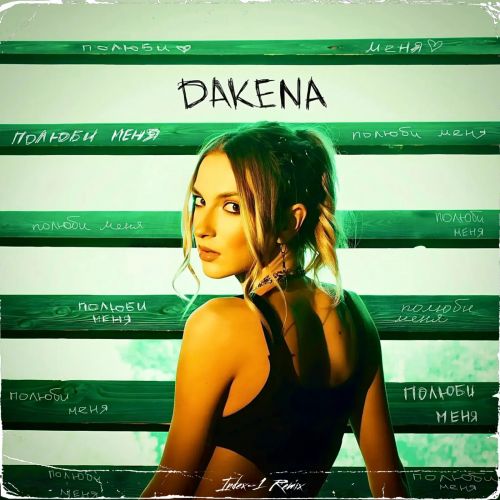 Dakena -   (Index-1 Remix) [2022]