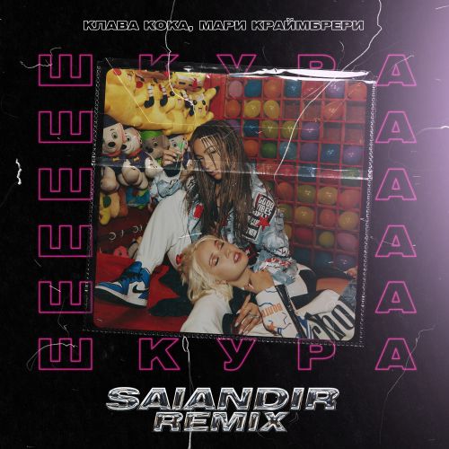   feat   -  (Salandir Remix) [2022]